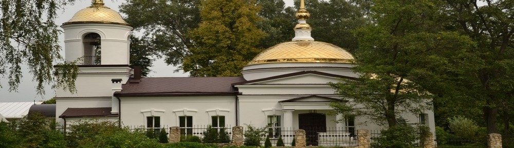 храм святых царственных страстотерпцев кременки. Смотреть фото храм святых царственных страстотерпцев кременки. Смотреть картинку храм святых царственных страстотерпцев кременки. Картинка про храм святых царственных страстотерпцев кременки. Фото храм святых царственных страстотерпцев кременки